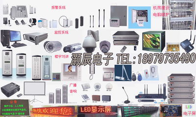 一體化安防解決方案 電腦組裝、監(jiān)控安裝、樓宇對講、廣播與LED電子屏技術(shù)服務(wù)